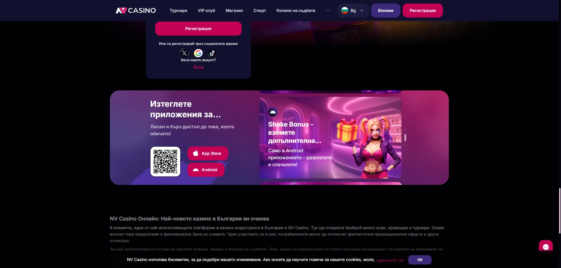 Prenos za iOS &mdash; NV Casino