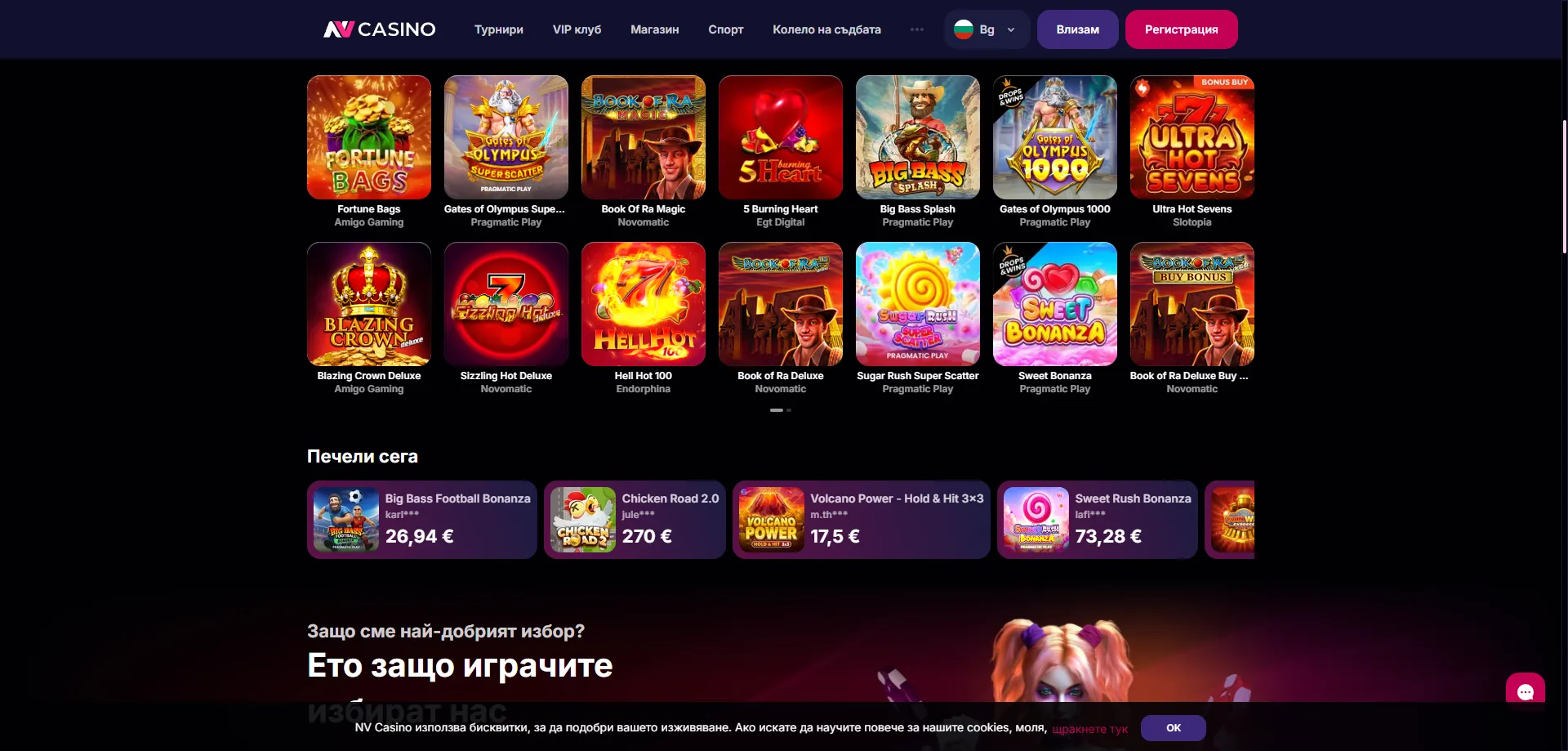 NV Casino Bonusi in Promocije &mdash; NV Casino