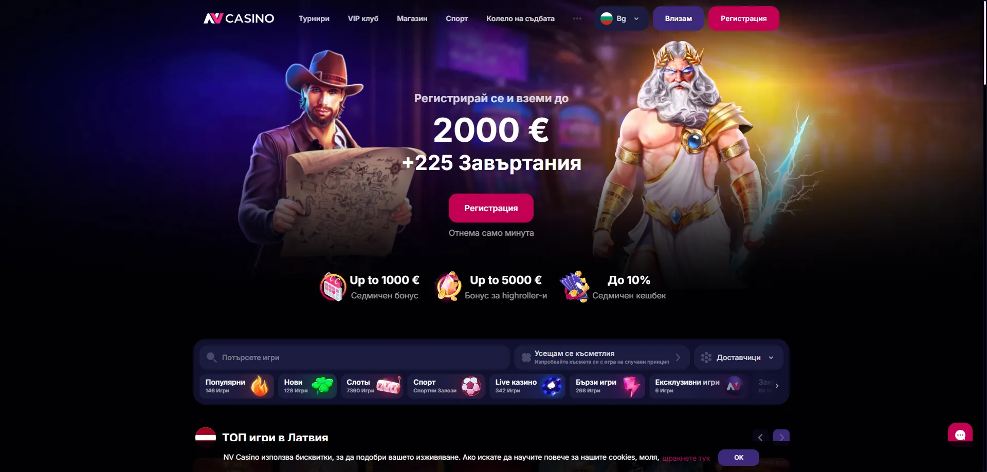 Razlaga Zahteve za Stavo &mdash; NV Casino